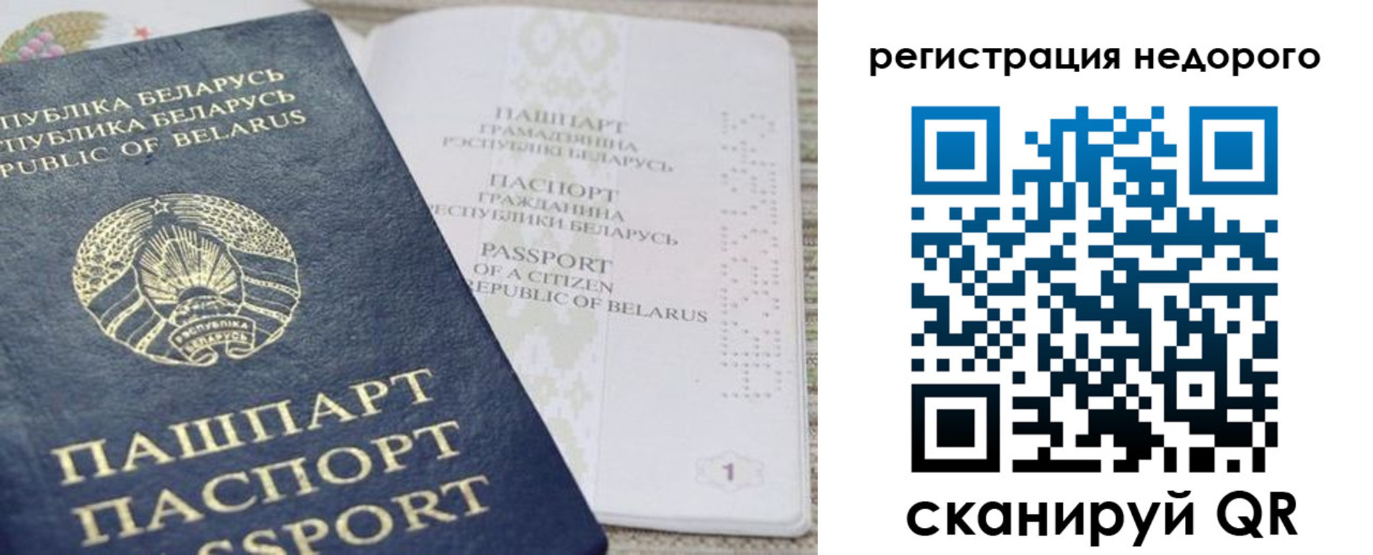 временная регистрация в Фурманове