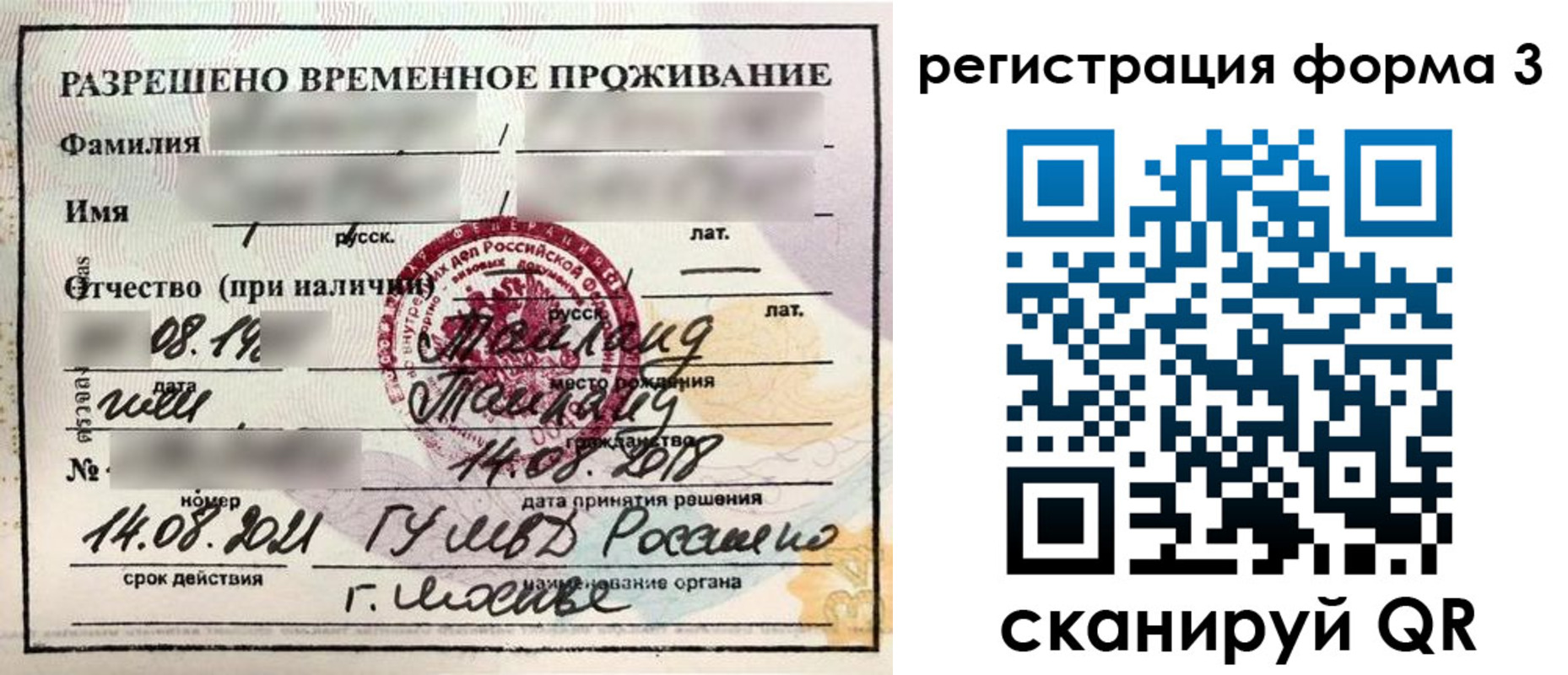 пропишу в квартире в Фурманове