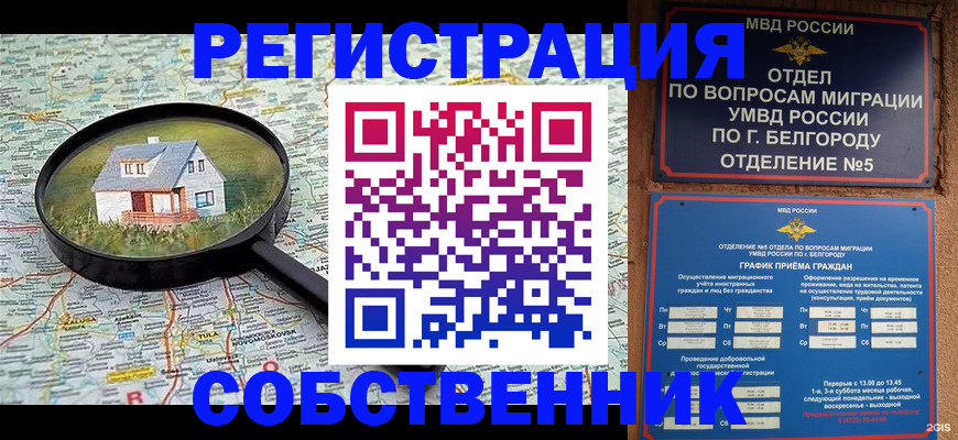 регистрация для школы в Фурманове