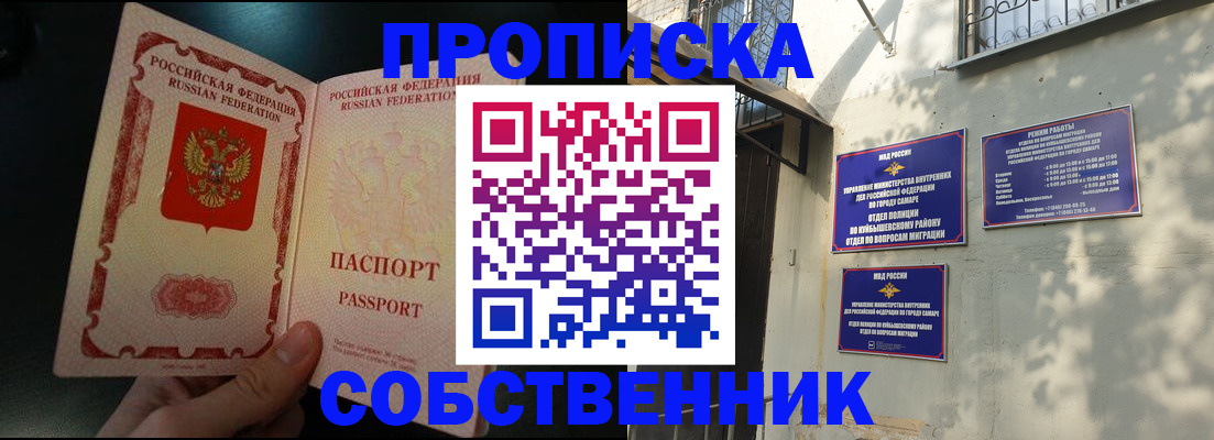 временная регистрация гарантия в Фурманове